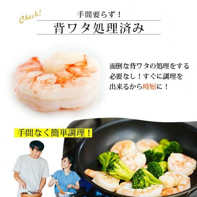背わた処理済　大型バナメイエビ(むきえび)正味重量1kg(約40尾)・K232-13