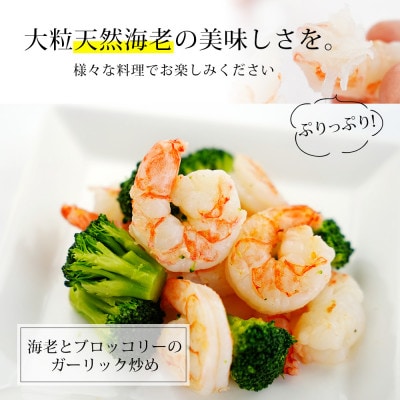 背わた処理済　大粒天然むきえび　1.15kg(正味重量1kg・約50～80尾)・K236-10