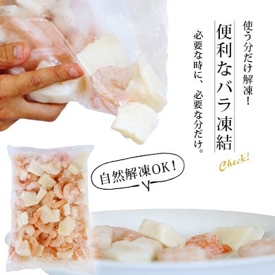大粒エビイカミックス　1.15kg×2袋・K263-18