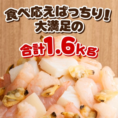 特大大盛シーフードミックス　1.6kg(正味)・K303