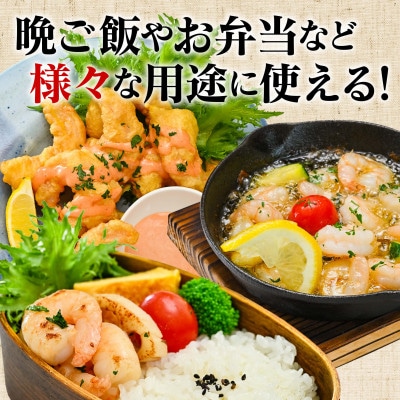 【定期便6回】特大大盛むきえび1.6kg(正味)・K308