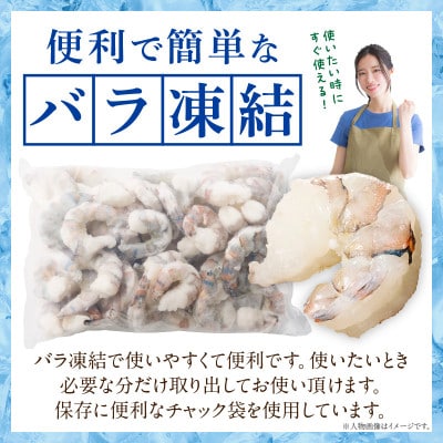 【高級】特大ブラックタイガーむきえび　約1.2kg(正味1kg)・K319
