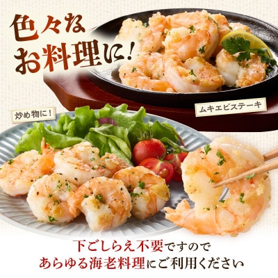 【高級】特大ブラックタイガーむきえび　約1.2kg(正味1kg)・K319