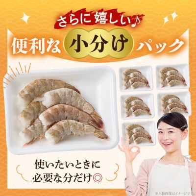 殻付き低温熟成海老6尾×6P・K318
