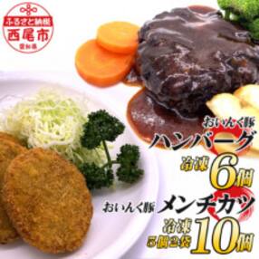 愛知県 ハンバーグのお礼品 返礼品一覧 ふるさと納税サイト さとふる
