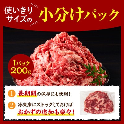 肉屋厳選黒毛和牛切り落とし下味タレ付き　1.2kg(200g×6P)・T132