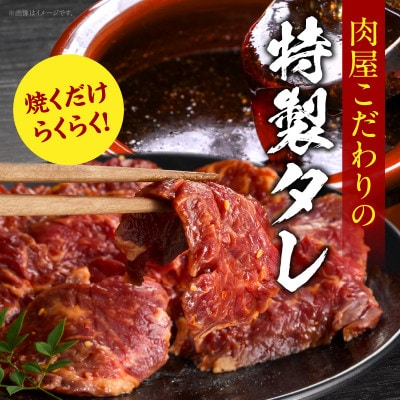牛ハラミ　肉屋こだわりの特製タレ漬け800g(200g×4P)・T133