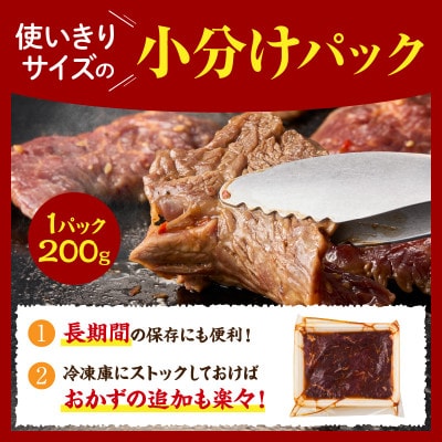 牛ハラミ　肉屋こだわりの特製タレ漬け800g(200g×4P)・T133