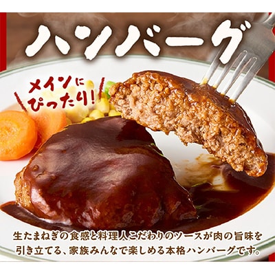 肉にくセット(特大ハンバーグ5個、みかわポークの焼豚1本)・T169