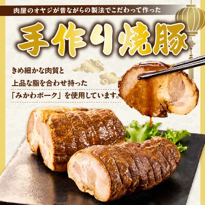 肉にくセット(特大ハンバーグ5個、みかわポークの焼豚1本)・T169