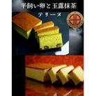 デ・レーヴジュニオールのカステラ2種の詰合せ・D002-14