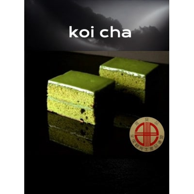 デ・レーヴジュニオールのkoi-cha詰め合わせ　10個入り・D036