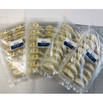 亀井寿しの手作り餃子64個・K021-13