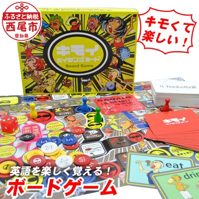 キモイエイタンゴカードボードゲーム N017 お礼品詳細 ふるさと納税なら さとふる