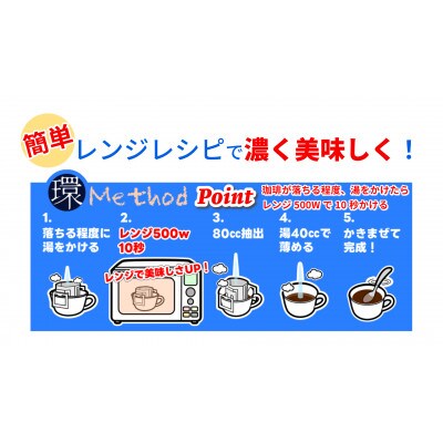 【定期便】じゃんけんドリップバッグ36種360個(3種30個×12か月)Drip$付き・F033