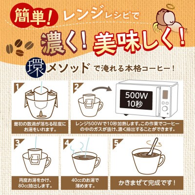 【定期便】じゃんけんドリップバッグ36種360個(3種30個×12回)Drip$付・F033-216