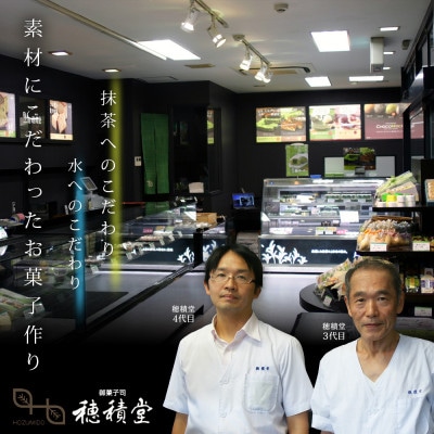 創業110年の和菓子老舗店の抹茶スイーツ<西尾抹茶カステラ>2本入り・H051