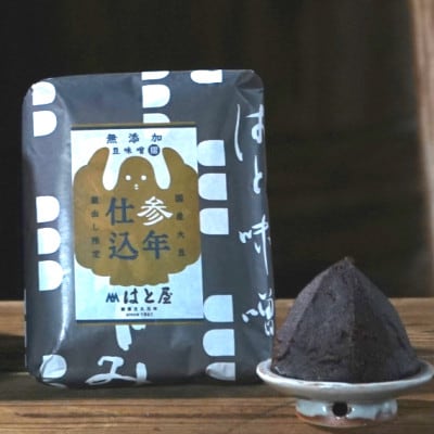 参年仕込 味噌(無添加 1kg)2個・H008-15