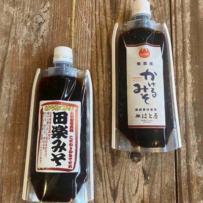 はと屋のみそだれ2種類6本の詰め合わせ・H009-14
