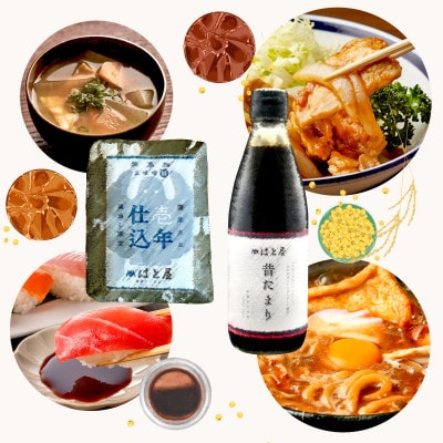 【毎日の健康に】無添加　壱年熟成の豆味噌(1kg)・たまり醤油セット・H058