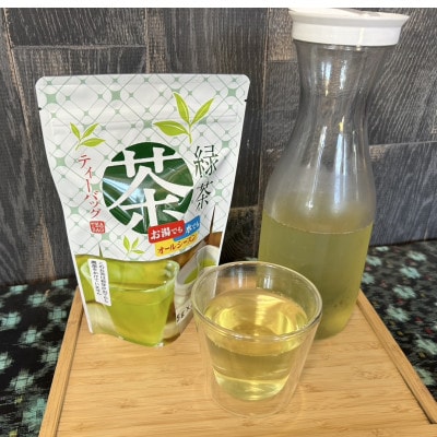 【吉良茶】まろやかかぶせ茶ティーバッグ　5g×20個入　5パック　計500g・O055