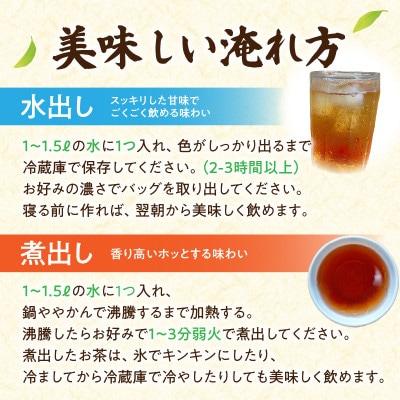 【吉良茶】1バッグで1L以上!ほうじ茶ティーバッグ　10g×50個入　計500g・O056