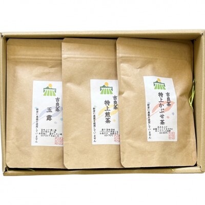 【吉良茶】味わいの違うお茶を飲み比べ!　茶葉6種セット　計260g・O057