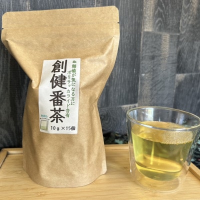 【吉良茶】水出し専用ティーバッグ創健番茶　10g×15p　5パック計75個・O058