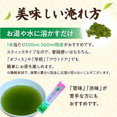 【吉良茶】粉末かぶせ茶 スティックタイプ　0.5g×100本・O059