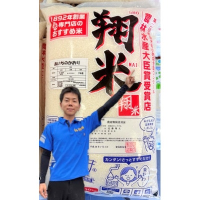 【定期便】【令和7年産】西尾産翔米(あいちのかおり)5kg×6ヶ月・K222-108