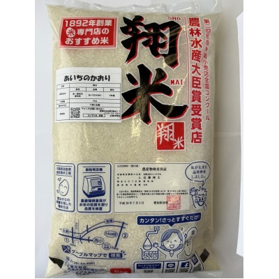 【定期便】【令和7年産】西尾産翔米(あいちのかおり)5kg×6ヶ月・K222-108