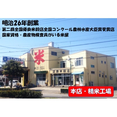 令和6年産 西尾のお米【翔米】(あいちのかおり)10kg・K220-32