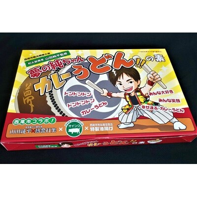 夢の純ちゃんカレーうどんの素　【210g×4袋】1箱・S027-11