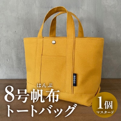 帆布トートバッグ(マスタード)・H143