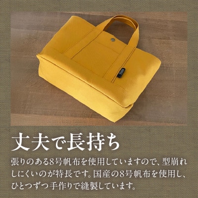 帆布トートバッグ(マスタード)・H143