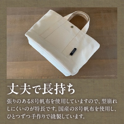 帆布トートバッグ(生成り)・H144