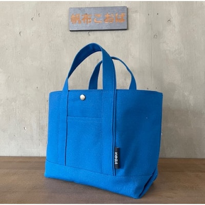 帆布トートバッグ(ブルー)・H145