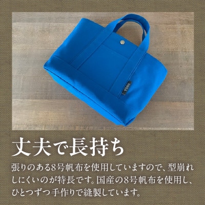 帆布トートバッグ(ブルー)・H145