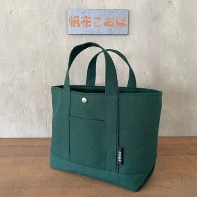 帆布トートバッグ(ダークグリーン)・H146
