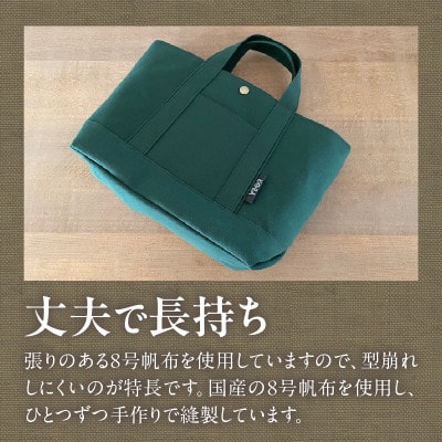 帆布トートバッグ(ダークグリーン)・H146