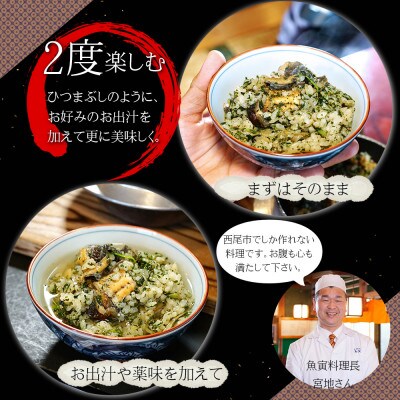 茶めしうな釜の素・U013-23