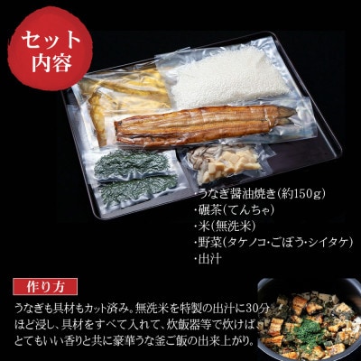茶めしうな釜の素・U013-23