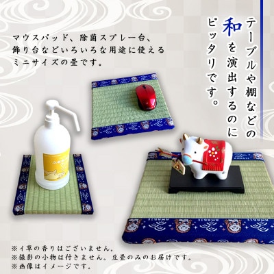 豆たたみ＜アマビエ＞・S035-8