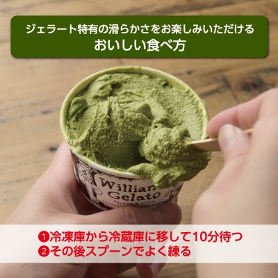 素材にこだわったかぶせ茶ジェラート10個、かぶせ茶パウダー付き・N054-17