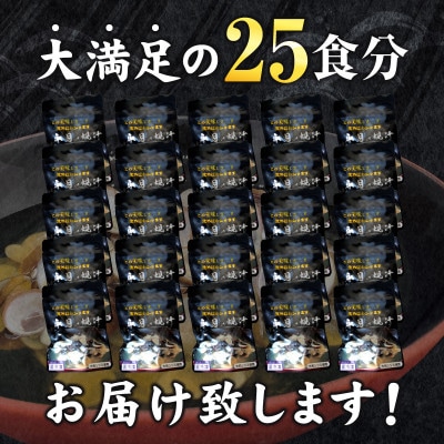 永月の大和しじみ汁・E028