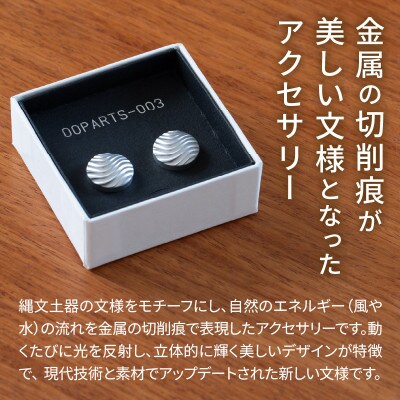 OOPARTS-003【ピアス】・S083