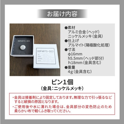 OOPARTS-003【ピン】・S084