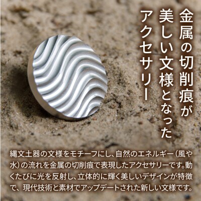 OOPARTS-003【ブローチ】・S085