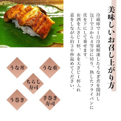 三河一色産うなぎ煮炙り焼き4尾(約180g/1尾)・K207-30
