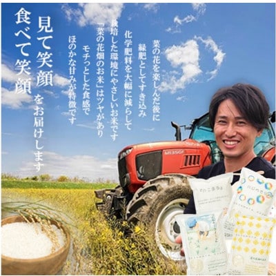 小笠原農園のお米の食べ比べ4 種セット・O050